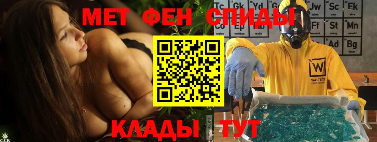 Амфетамин 97% Астрахань