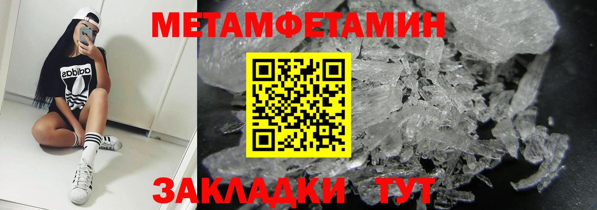 Астрахань  Амфетамин Розовый  АМФ  Вход с VPN 