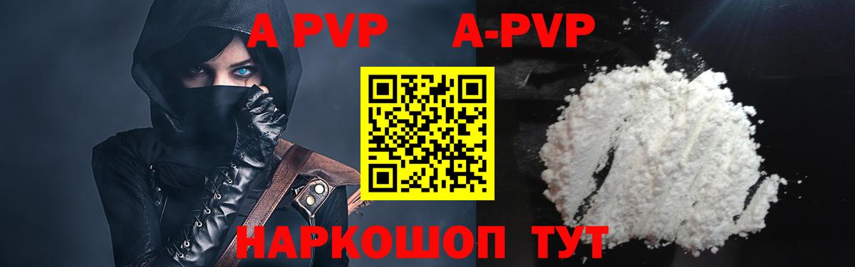 Alfa_PVP крисы CK  APVP СК  купить   Астрахань  A PVP крисы CK  Вход с VPN 