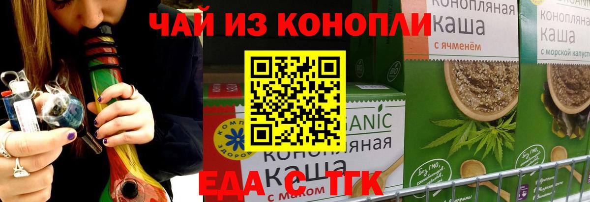 Canna-Cookies марихуана  Вход с VPN  Астрахань 