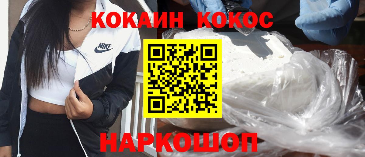 Кокаин 98%  где можно купить наркотик  Вход с VPN  Астрахань  Кокаин FishScale 