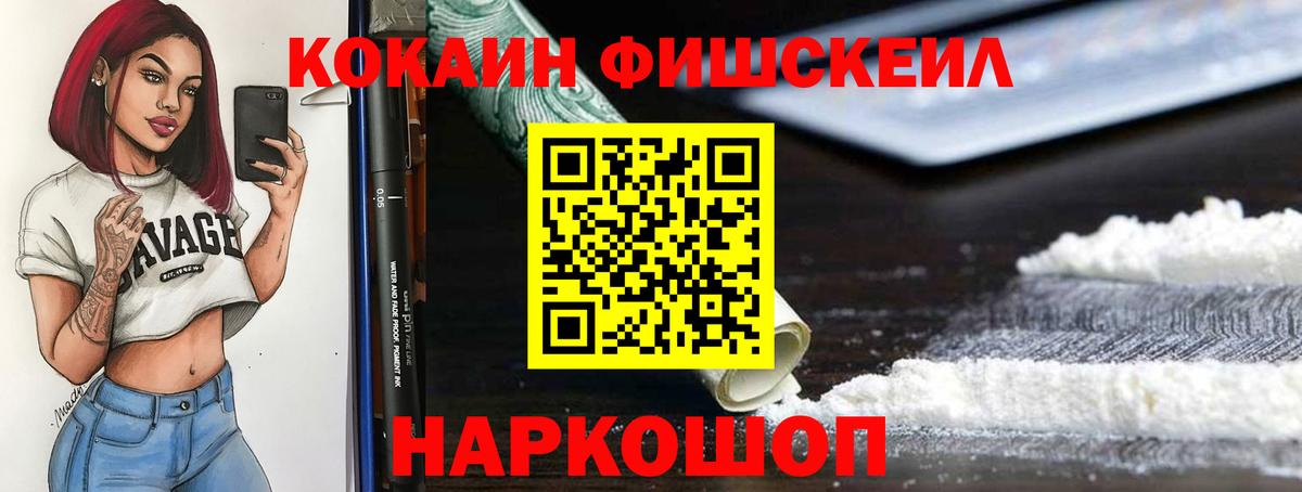 Cocaine VHQ Астрахань