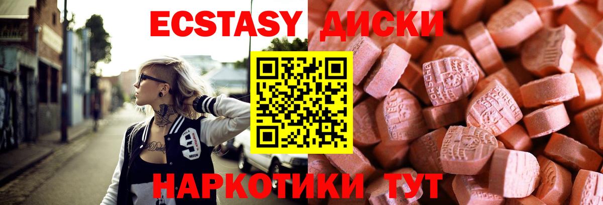 Астрахань  Ecstasy DUBAI  Вход с VPN  Ecstasy  Экстази TESLA 