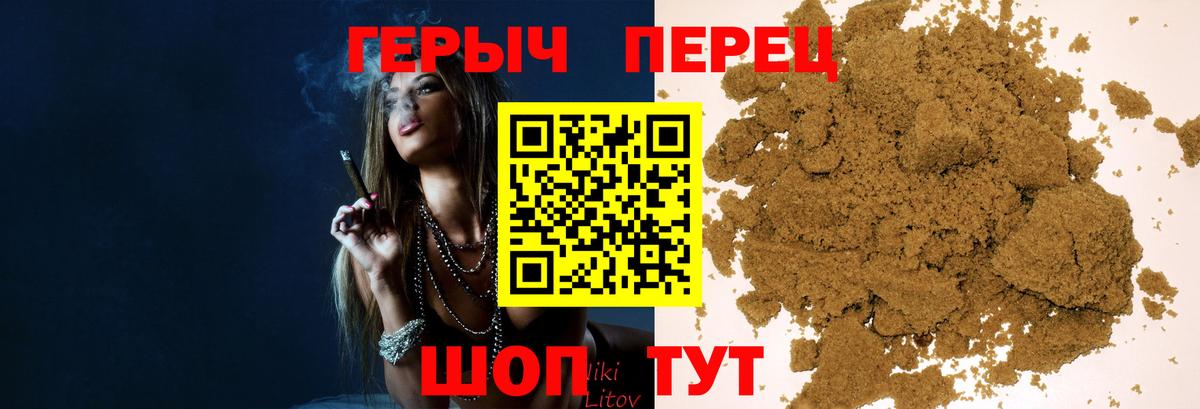 Героин хмурый  Вход с VPN  Астрахань 
