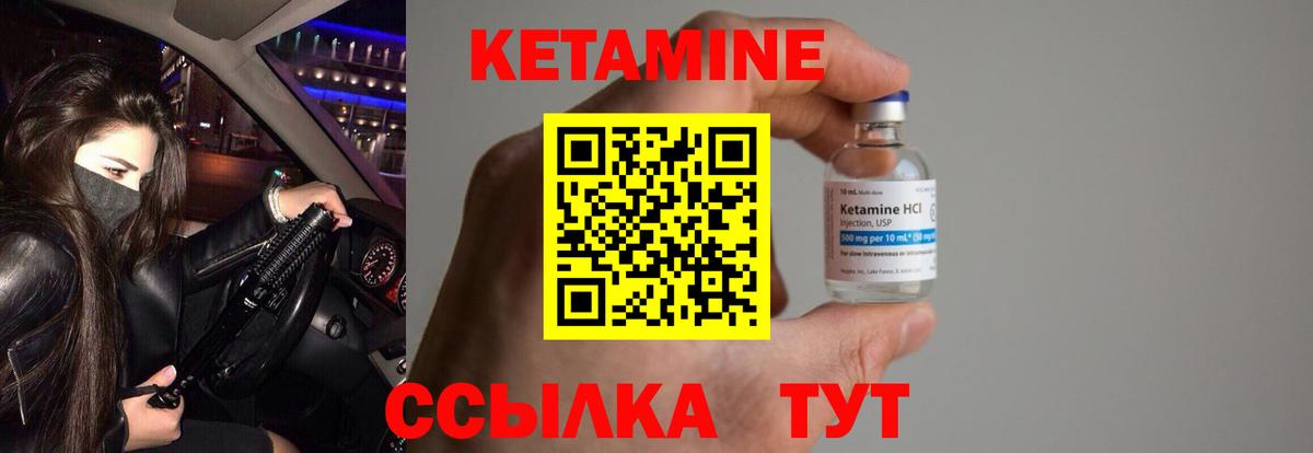 Астрахань  КЕТАМИН VHQ  Вход с VPN  Кетамин VHQ 