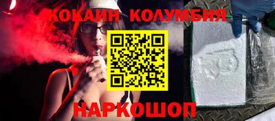 кокаин VHQ Апшеронск