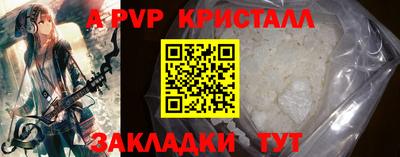 альфа пвп Апрелевка
