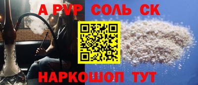 альфа пвп Апрелевка