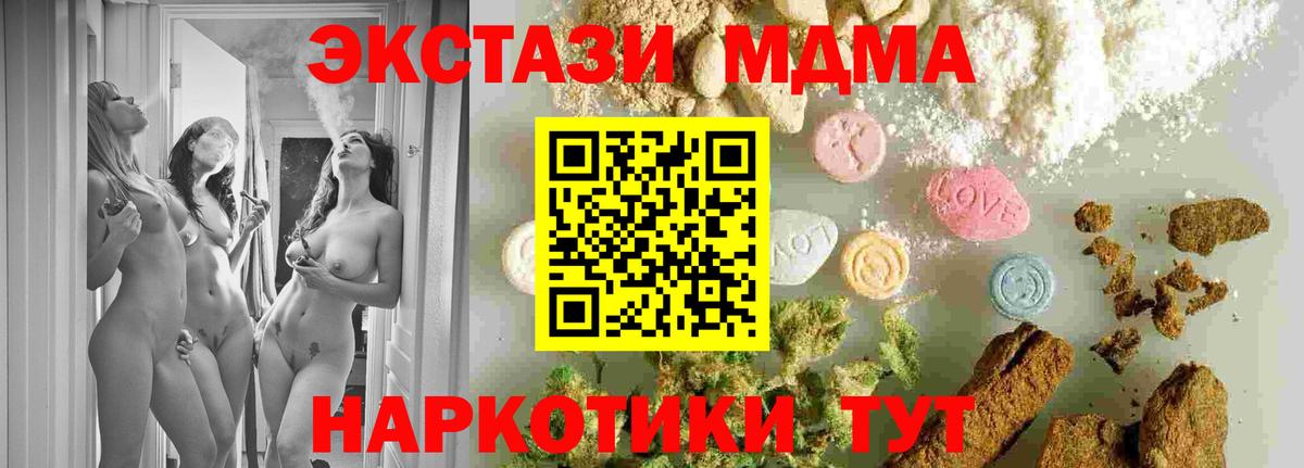 МДМА VHQ Астрахань
