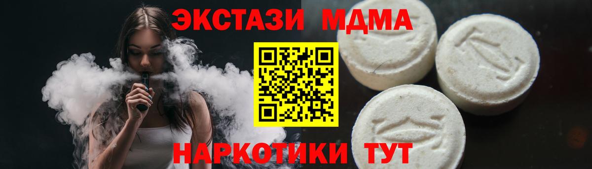 Астрахань  MDMA молли  Вход с VPN  МДМА  МДМА кристаллы 