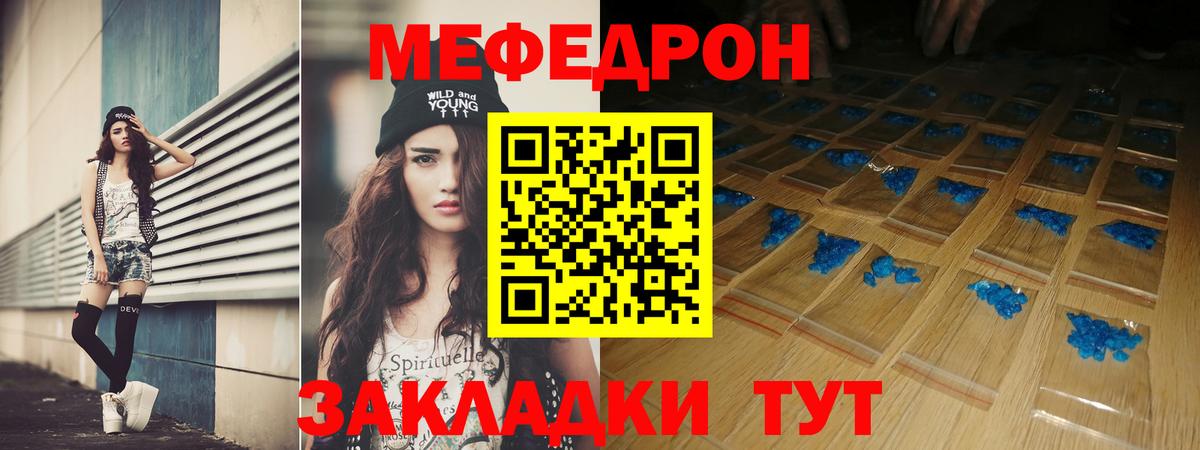 МЕФ  Астрахань