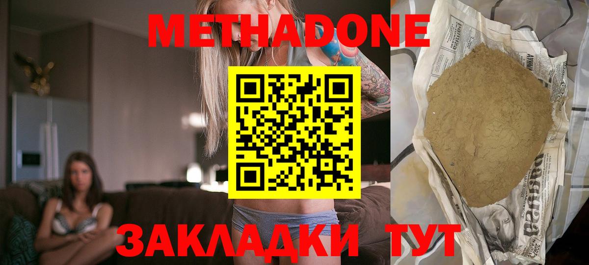 ОМГ ОМГ вход  МЕТАДОН мёд  Вход с VPN  МЕТАДОН VHQ  Астрахань 