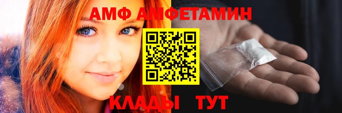 МЕТАМФЕТАМИН  МЕТАМФЕТАМИН винт  Вход с VPN  Астрахань 