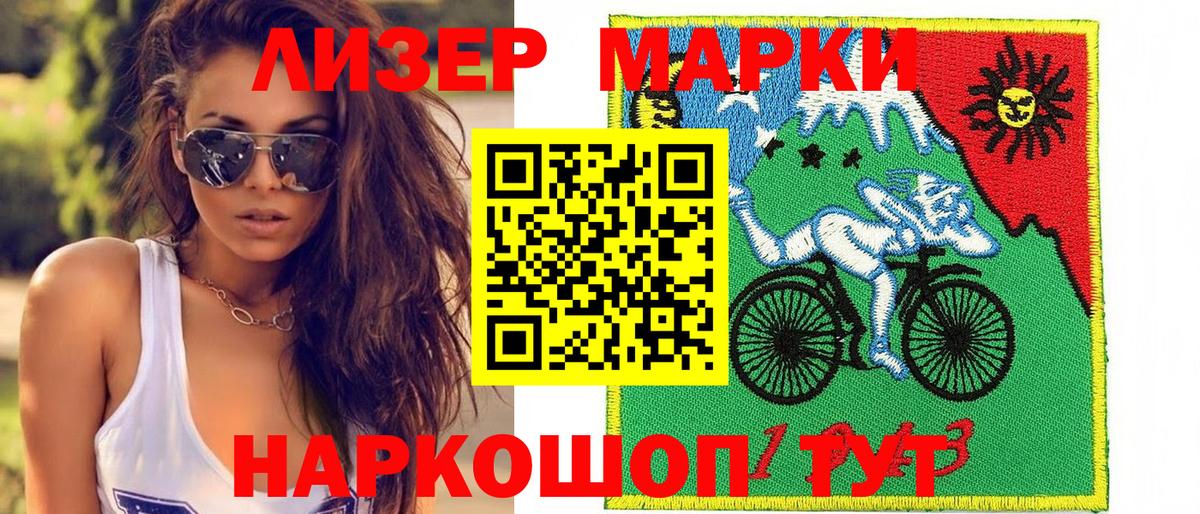 Марки N-bome 1,5мг  Марки N-bome 1,5мг  Вход с VPN  Астрахань 