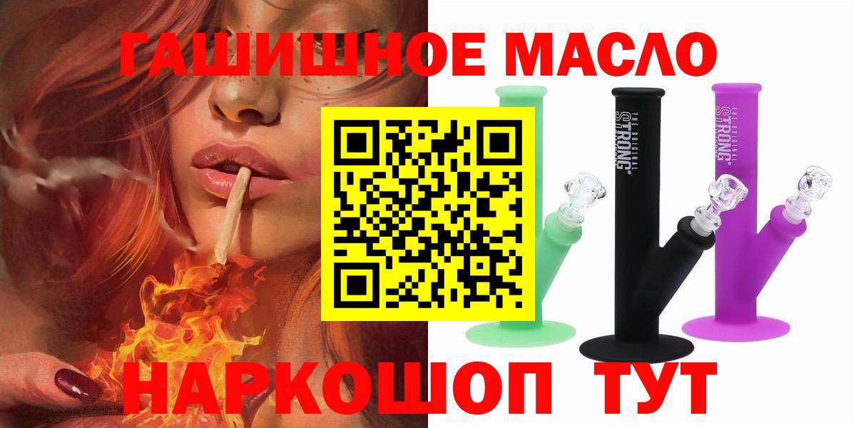 Дистиллят ТГК вейп с тгк  Вход с VPN  Дистиллят ТГК гашишное масло  Астрахань 