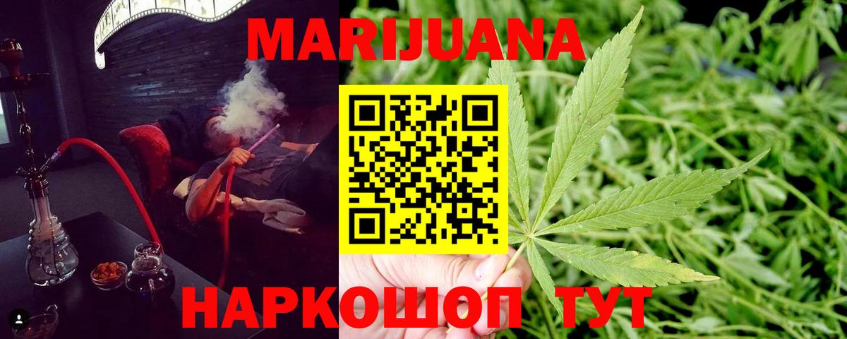 МАРИХУАНА SATIVA & INDICA Астрахань